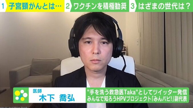 子宮頸がんワクチン 医師が男性への接種も勧める理由「感染確率0にできる研究も」 1枚目