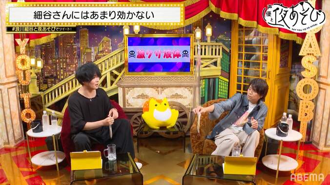 細谷佳正、“害獣避け用”激クサオオカミの小便にまさかの無反応　浪川大輔「害獣以上に強いんだよ！」【声優と夜あそび】 5枚目