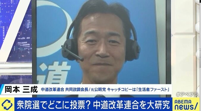 岡本三成共同政調会長