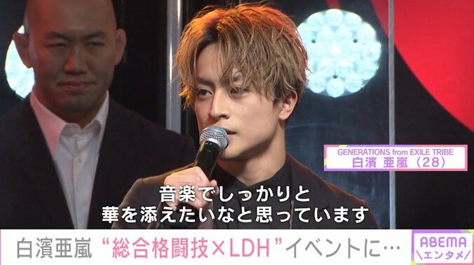 白濱亜嵐、格闘技×音楽ライブイベントに期待「LDHだからこそ出来る新たなエンタテインメント」 1枚目