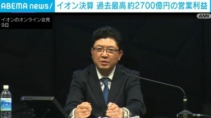 イオンのオンライン会見