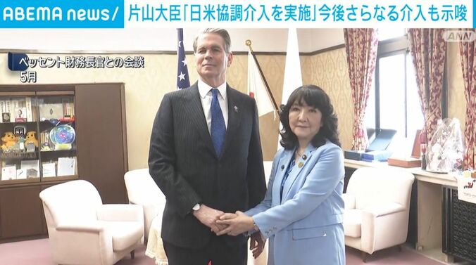 片山大臣とベッセント長官