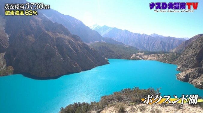 「ナスD大冒険TV」“ヒマラヤの青き瞳”ポクスンド湖、驚きの水中映像が公開 1枚目