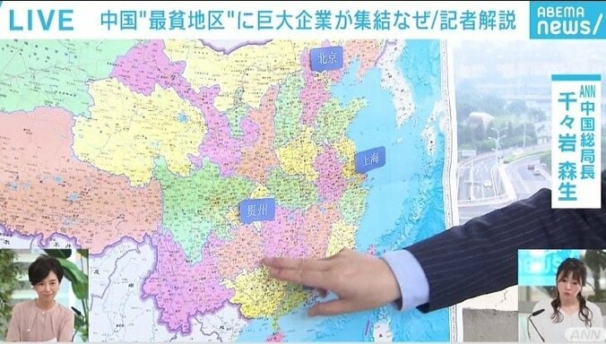 テンセントやファーウェイ、アップルも…中国の山岳地帯に“巨大IT特区”が出現、政府の狙いは 2枚目