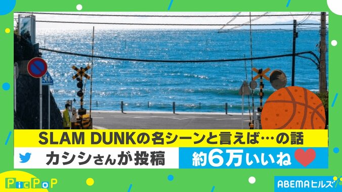 漫画『SLAM DUNK』の名シーンといえば？ 妻が思わず「異議を申し立てた」夫の回答 1枚目