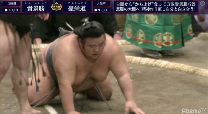 豪栄道、貴景勝の“お株を奪う”はたき込みで2敗死守　敗れた貴景勝は4敗目 1枚目