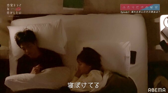耳元を触り「ちっちゃいな」 ベッドの中で気になる女子へ積極アピール 『ドラ恋』同棲ハウスで縮まる男女の距離 8枚目