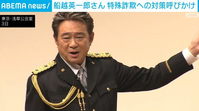 船越英一郎さん