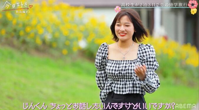 モテモテ男子・じん、もかと急接近…手を繋ぎ「付き合っても楽しいんだろうな」しかしその後まさかの展開！『今日好き』朝顔編第3話 5枚目