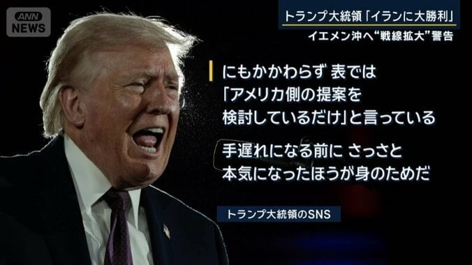 アメリカ　トランプ大統領のSNS