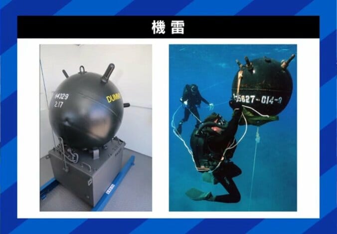 最先端の機雷（実物）