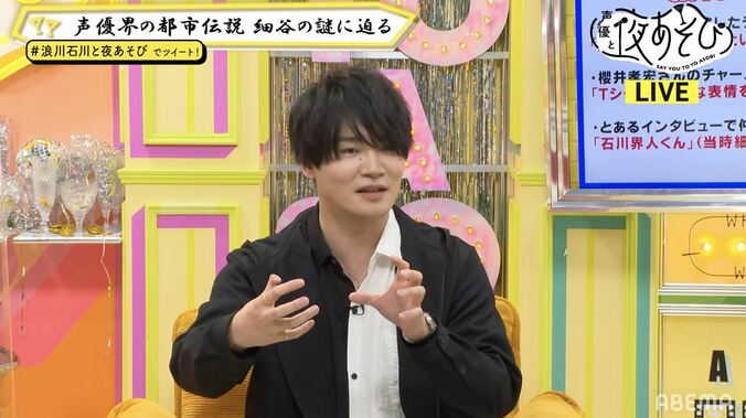 「櫻井さんってデザイン的な顔」細谷佳正の語録に浪川大輔＆石川界人も大困惑【声優と夜あそび】 4枚目