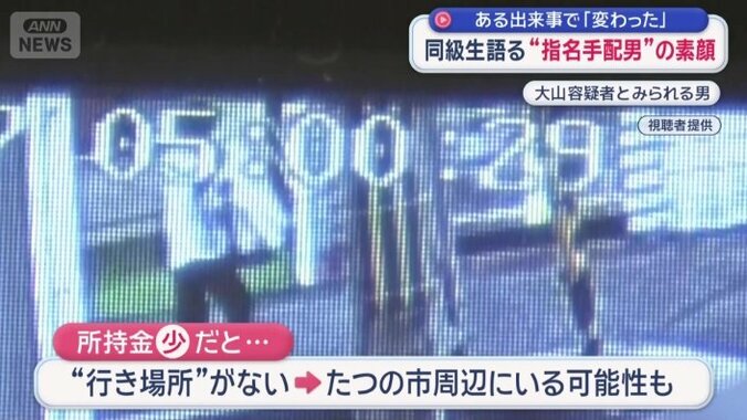 たつの市周辺にいる可能性も