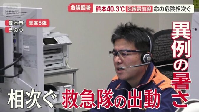 異例の暑さで…
