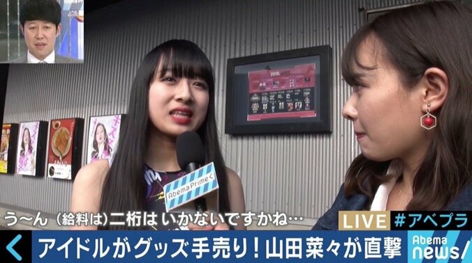 地下アイドル、大学生、生活保護受給者…様々な人を巻き込み拡大する転売市場の問題点 14枚目