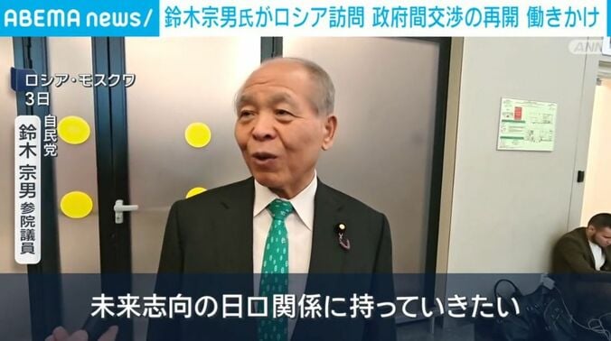 鈴木宗男議員