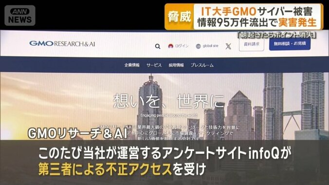 第三者による不正アクセスを受け…