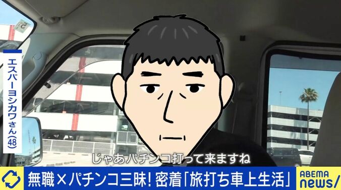 エスパーヨシカワ氏