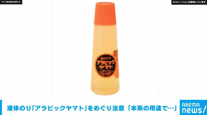 アラビックヤマト