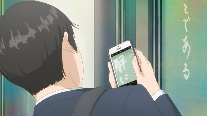 【写真・画像】借り物競走のお題「かわいい人」に選んだのは…アニメ『夢中さ、きみに。』初回・第1話あらすじ＆先行カット、予告映像公開　2枚目