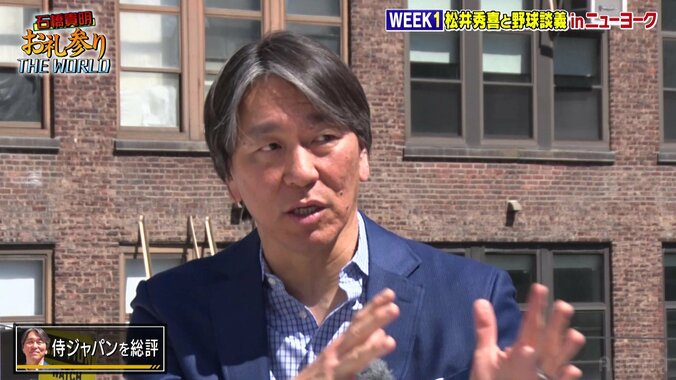 松井秀喜はヤンキース首脳陣に“村上宗隆の獲得”を進言する？ バッター・ゴジラ松井が村神様を分析 「一番最初に名前が上がるんじゃないですか？」 1枚目