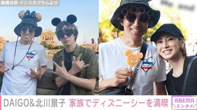 DAIGO＆北川景子夫妻と高橋光臣