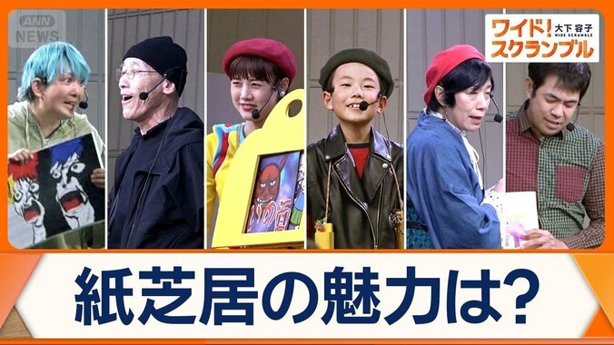 審査員は小学生　日本一の語り手は？紙芝居グランプリ　“紙芝居師アイドル”に密着　 1枚目