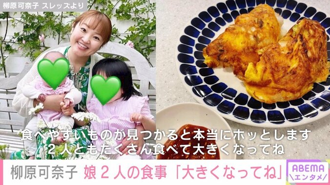 柳原可奈子、脳性まひの長女が“嚥下”を頑張っていることを報告「小さくすれば色々なものを食べられるように」 1枚目