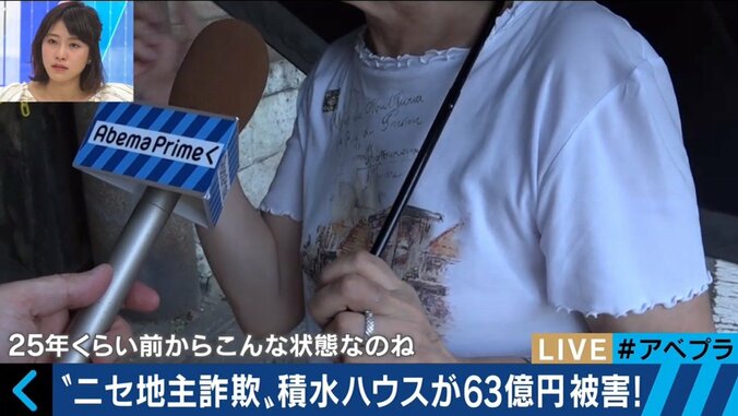 積水ハウスが63億円被害！ニセ地主詐欺で暗躍する「地面師」とは 1枚目