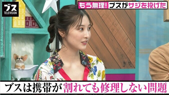 なぜブスのスマホの画面は割れたままなのか　おぎやはぎらが理由を推測 1枚目