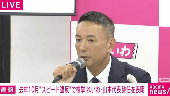 【写真・画像】れいわ・山本太郎氏、代表辞任し政界引退へ 党名変更も「山本太郎という過去の遺物が横たわっていてはいけない」　1枚目