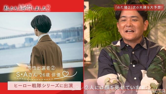 次に“結婚”する芸能人ペアに千鳥ノブ「僕大好き！」「今回ガチ付き合いあるよ」と大興奮『私たち結婚しました2』 3枚目