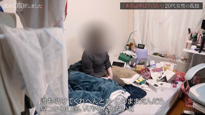 セルフネグレクト状態のアンナさん