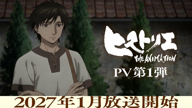 【写真・画像】岩明均原作『ヒストリエ』がTVアニメ化！ティザー画像と第1弾PV解禁にあわせ、出演キャスト情報が到着　1枚目