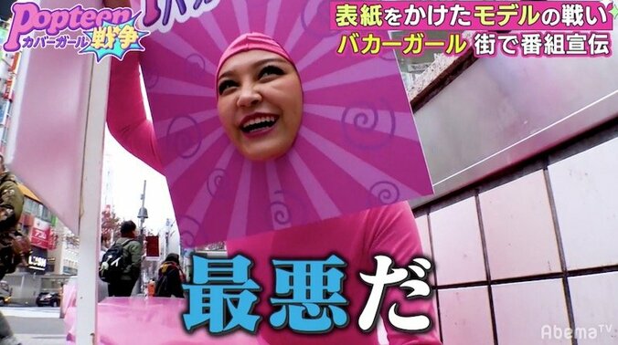 “No.1バカーガール”れいぽよ、恥ずかしすぎる罰ゲームに「最悪だ……」 1枚目