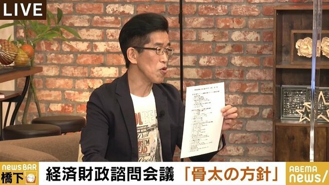 「ふざけんなよバカ野郎!OKした諮問会議の民間議員4人は辞めるべきだ」政府の『骨太の方針』に岸博幸氏が激怒 1枚目