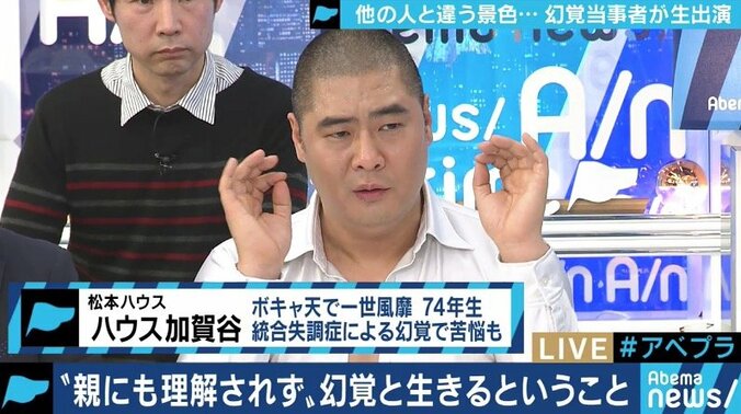 「焦らないこと、諦めないこと。世の中、捨てたもんじゃない」統合失調症と共に歩んだ松本ハウスと考える「幻覚」 8枚目