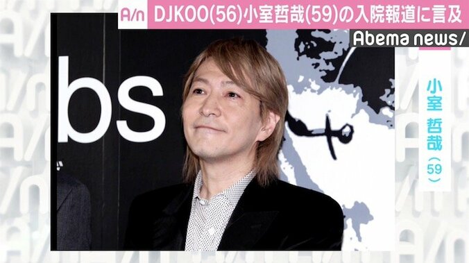 DJ KOO、小室哲哉の入院報道に言及「平穏に過ごして」 2枚目