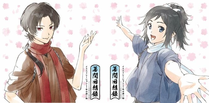 劇場版総集編『刀剣乱舞-花丸-』～幕間回想録～　豪華2大入場者限定プレゼント決定 1枚目