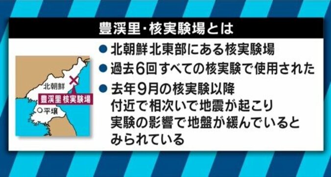 北朝鮮“核実験場破棄”の取材から日本メディアを排除　それでも強い態度は続けるべき？ 1枚目