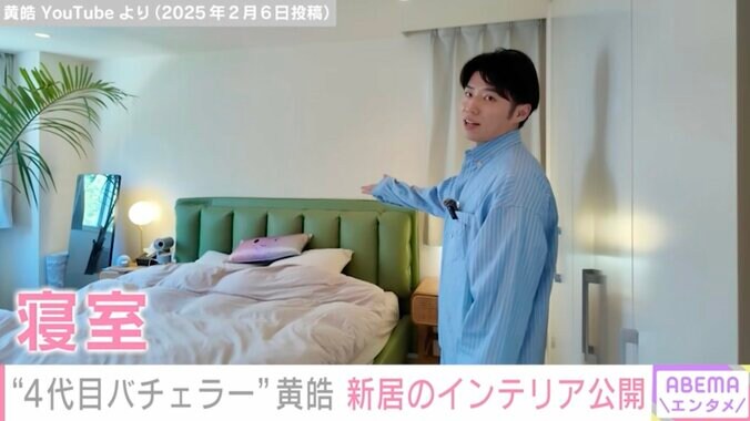 【写真・画像】“4代目バチェラー”黄皓(38) 広々とした新居のインテリアを紹介 2025年1月には結婚と第1子を授かったことを公表　1枚目