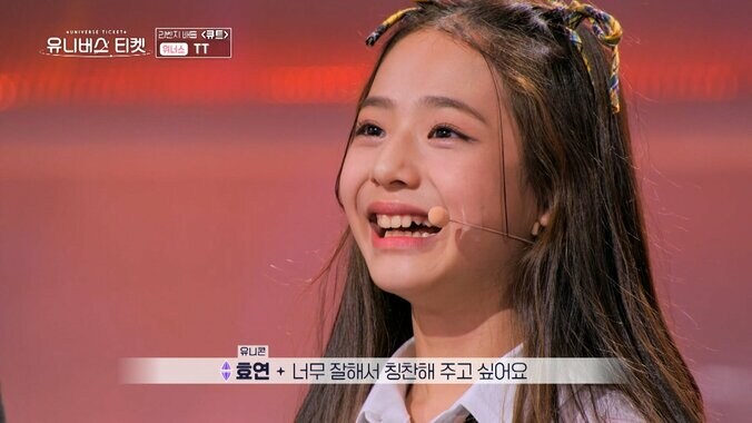 才能爆発！ 12歳の美少女練習生、TWICEカバーがハマりすぎて現役アイドルたちも大絶賛「褒めてあげたい！」 5枚目