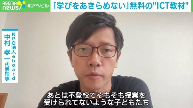 「授業中ずっと寝てる」勉強きつくてドロップアウトした子へ…学びの場を提供する無料のICT教材 2枚目