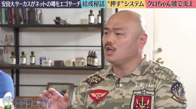 炎上芸人・クロちゃん、番組中に自撮り投稿して即炎上「脱糞ハゲオヤジ」「殺されちまえよ」 1枚目