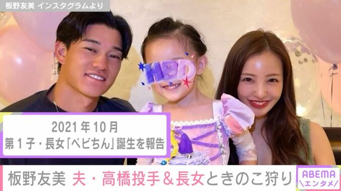 板野友美／ベビちん／高橋奎二