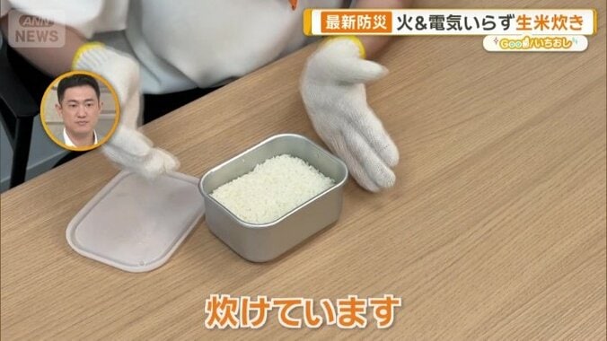 加熱時間は約30分