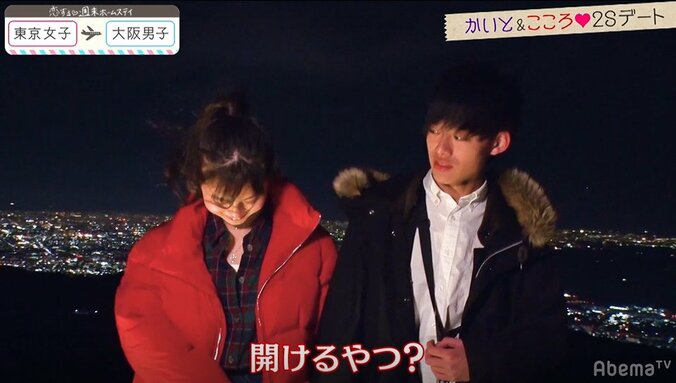 かいと一筋だったこころに一体何が！？「もうわからない…」と涙 『恋ステ』#10東京女子×大阪男子編 7枚目