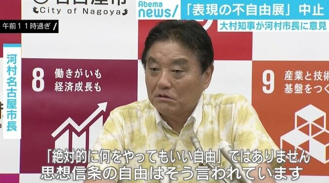 “表現の不自由展”中止は「テロに屈した悪しき前例」 主催者に求められた“物議の先”の戦略 4枚目