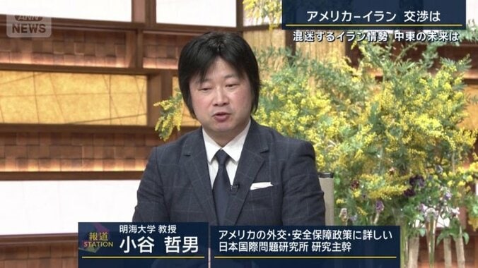 明海大学・小谷哲男教授