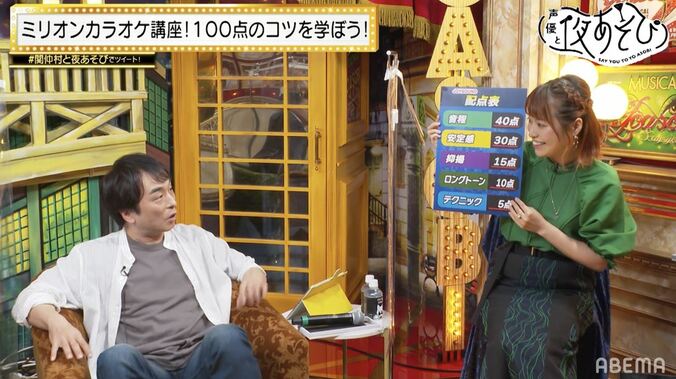 ゲスト・小山剛志とカラオケ尽くしの夜あそび！“カラオケ100点ねえさん”に学ぶ100点のコツとは？『声優と夜あそび』 3枚目